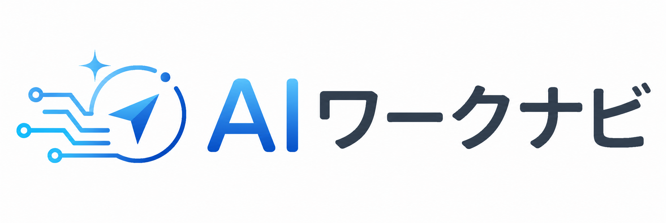 AIワークナビ